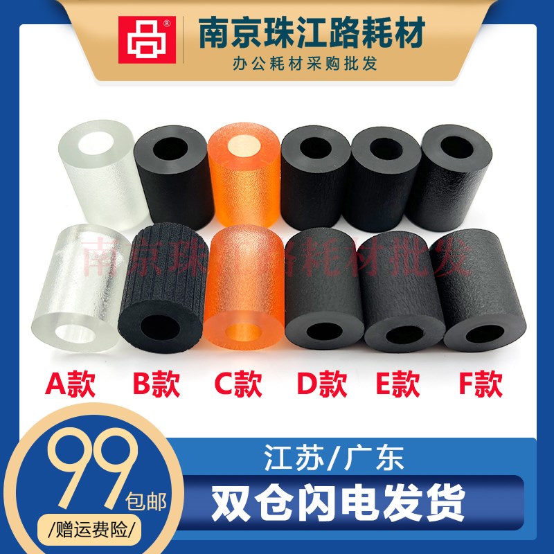 适用京瓷 FS6030 6025 6530 6525 纸盒搓纸轮 进纸轮 分页轮 搓皮