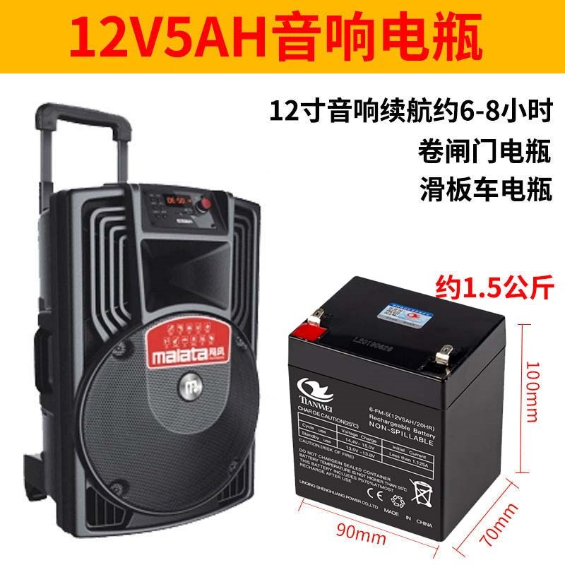 12伏拉杆广场音响电瓶12V5A9A12AH童车消防UPS电源门禁电梯蓄电池