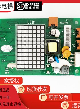 日立电梯外呼显示板 BX-SCL-C3 C0006546 原装MCA配件电路板