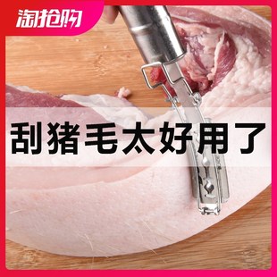 勤仙刮猪毛刀剃猪脚毛专用神器不锈钢刮肉皮刀去猪蹄猪头皮毛工具