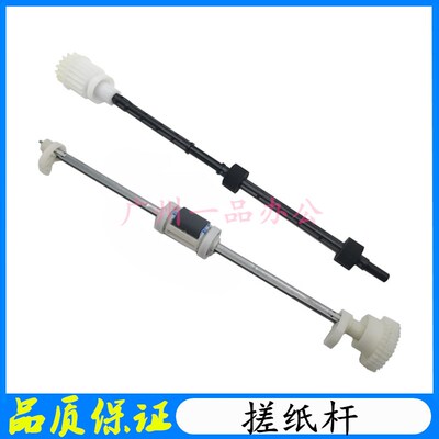 原装HPM128fn搓纸杆M127FN搓纸杆M125a辅助搓纸杆轮M126A搓纸轮杆