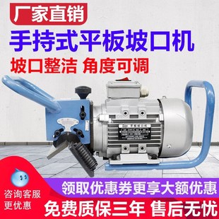手持式 碳钢坡口切边机倒角机角度可调 电动坡口机 钢板平板坡口机