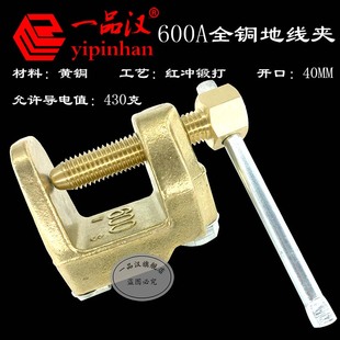 一品汉EWM600A全铜电焊氩弧焊机地线夹子接地钳电焊夹地线钳黄铜