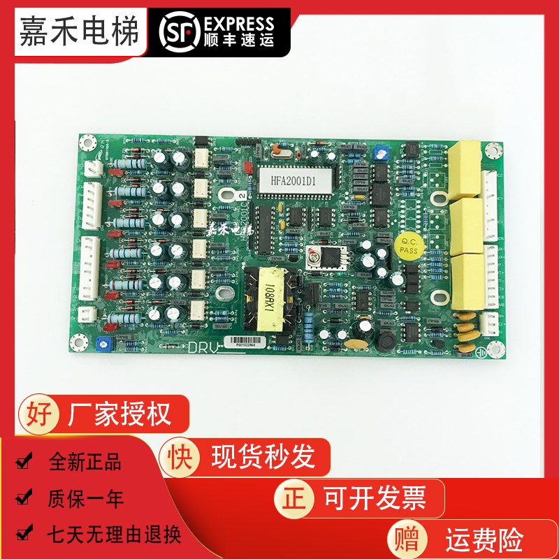 永大平层电源柜副板HFA2001D1 G08060814 07061154-1原装