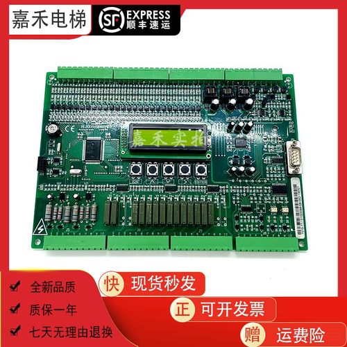 沈阳蓝光电梯主板RF2000/BL2000-STB-V9.0 V2 FJ-MB2 VER9  电梯