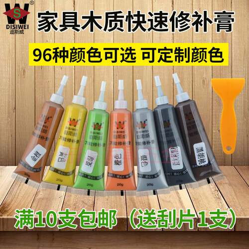 涂兔木器漆修补膏木地板划痕修复免漆生态钉眼木板木门窟窿修补漆