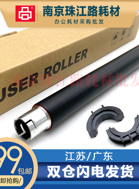 适用兄弟 3150 定影上辊 HL-3140cw 3150cdn 3170cdw 加热辊 轴套