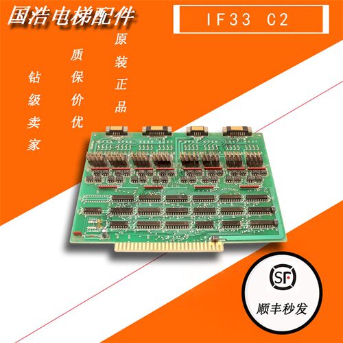 FUJITEC IF33 C2/富士达电梯IF33C2/FUJITEC IF33C2全新现货实拍