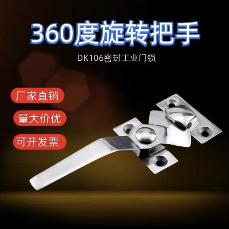 304不锈钢锁真空箱密封门拉手旋转强力紧迫式把手DK106工业柜门锁