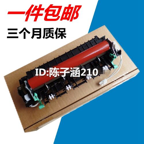 适用全新兄弟2260 2560 7380 7080 7180 7880定影组件 加热组件