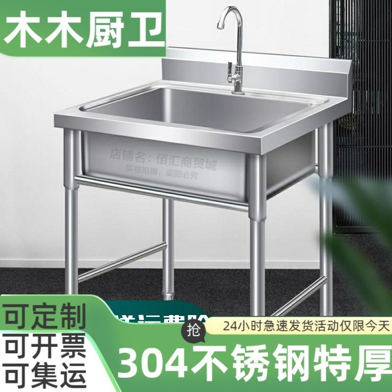 不锈钢304商用洗菜盆单槽洗手盆洗碗池双槽支架洗面盆厨房洗碗,童鞋/婴儿鞋/亲子鞋,量脚器,淘宝优惠券,粉丝福利购,淘宝优惠卷