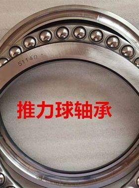 平面推力球压力轴承 51138 51140 51144 51148 51152 51156 51160