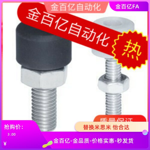 m6聚氨酯TDC41止动44螺丝UNBH3/4/5/6/8/10-10/15/20/25/30/50/40