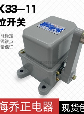 上海乔正 行程开关 LX33-11起重极起升高度塔吊机行程限位开关器