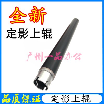 兄弟MFC-9030CDN定影上辊MFC-9150CDN加热辊MFC-9350CDW定影下辊