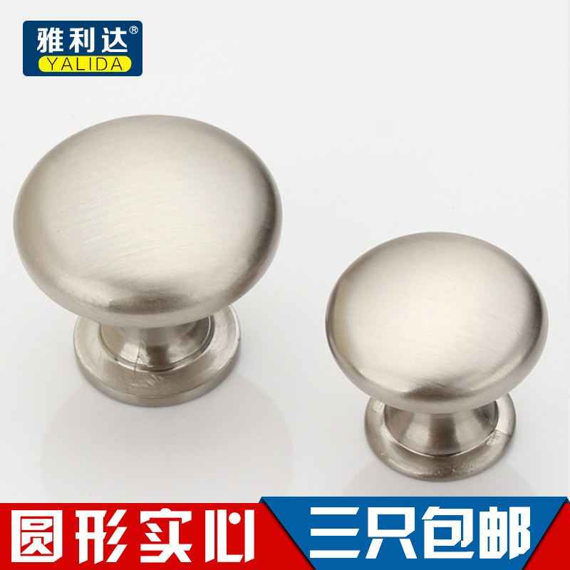 现代简约抽屉衣柜拉手门把手实心加厚家具柜门单孔圆形儿童小拉手