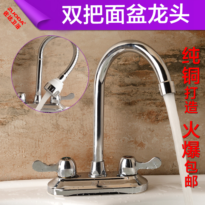 全铜双把双开双孔水龙头冷热面盆台上盆浴室洗脸盆坐式卫浴龙头包