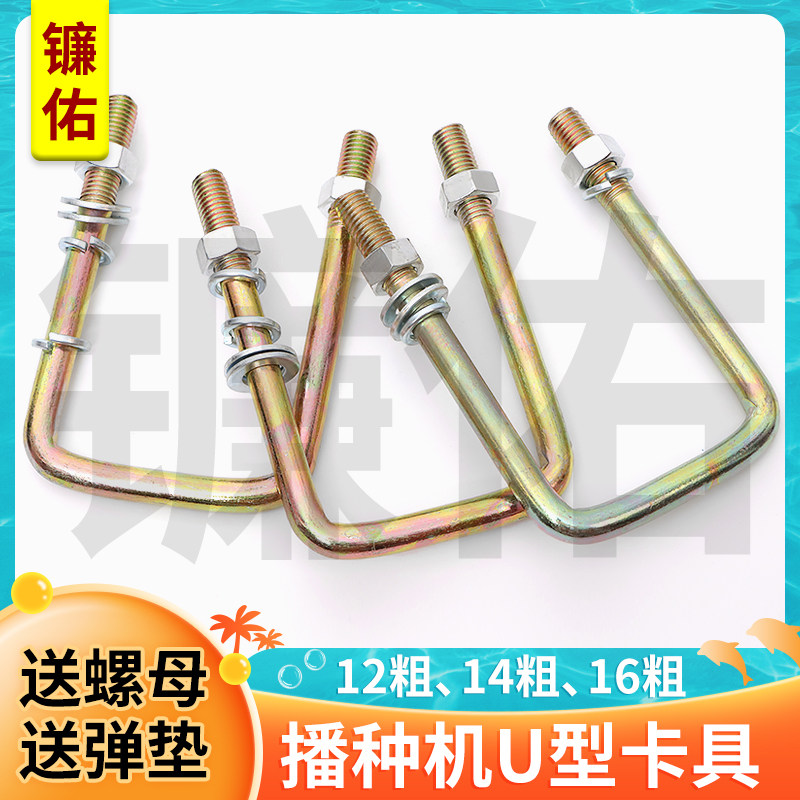 小麦玉米播种机U型成套卡具U型卡70.80大梁固定开沟楼腿成套卡