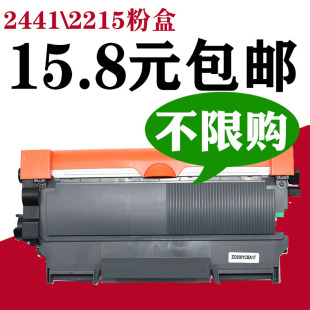 墨风适用联想M7400硒鼓LT2441粉盒LD2441 M7600D LJ2400L 7650