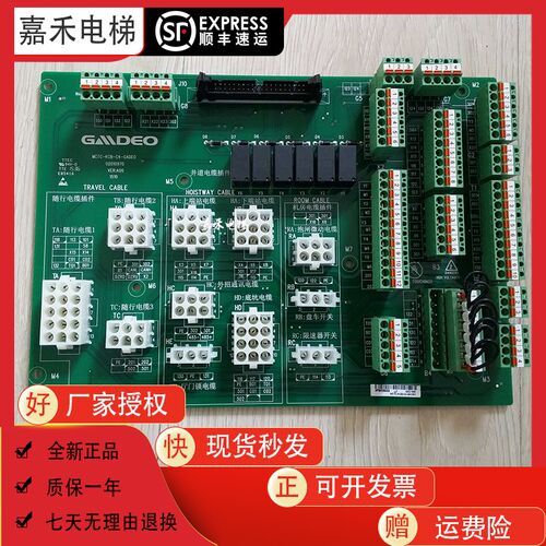 电梯配件帝奥DA9000插件板MCTC-KCB-C1 /C4/B1/B4/B6/B2