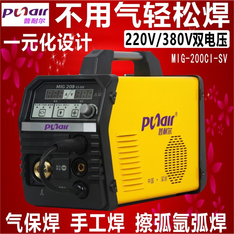 普耐尔MIG200/NBC250 二氧化碳气体保护焊不用气二保焊机220/380v