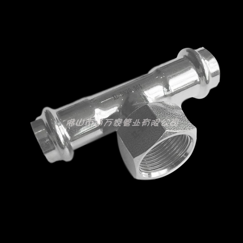 304不锈钢管卡压内牙三通内丝三叉国标内螺纹水管专用接头异径