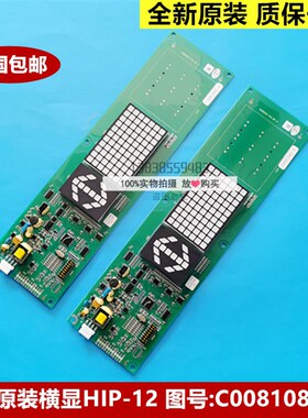 全新原装日立电梯65000526-V11A横显HIP-12 图号:C0081082-A