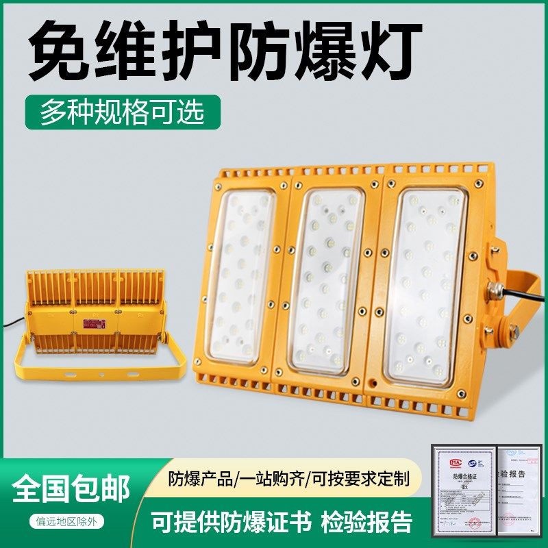 led防爆灯防腐工业仓库厂房化工隔爆型加油站车间照明投光马路灯,童鞋/婴儿鞋/亲子鞋,量脚器,淘宝优惠券,粉丝福利购,淘宝优惠卷