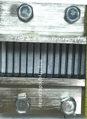 直流电流分流器 FL-2 0.5 FL-2 1500A/75MV 1500A分流器 0.5级