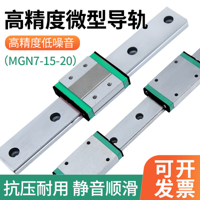 国产线轨直线导轨滑块滑轨MGN MGW 9C 12H 12C 7C 15C 9H 7H 15H