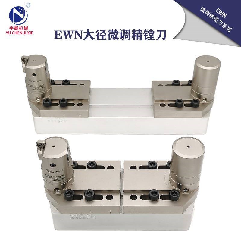 桥式大孔径微调精镗孔刀头200-310镗头加工中心外圆镗刀片BST刀杆