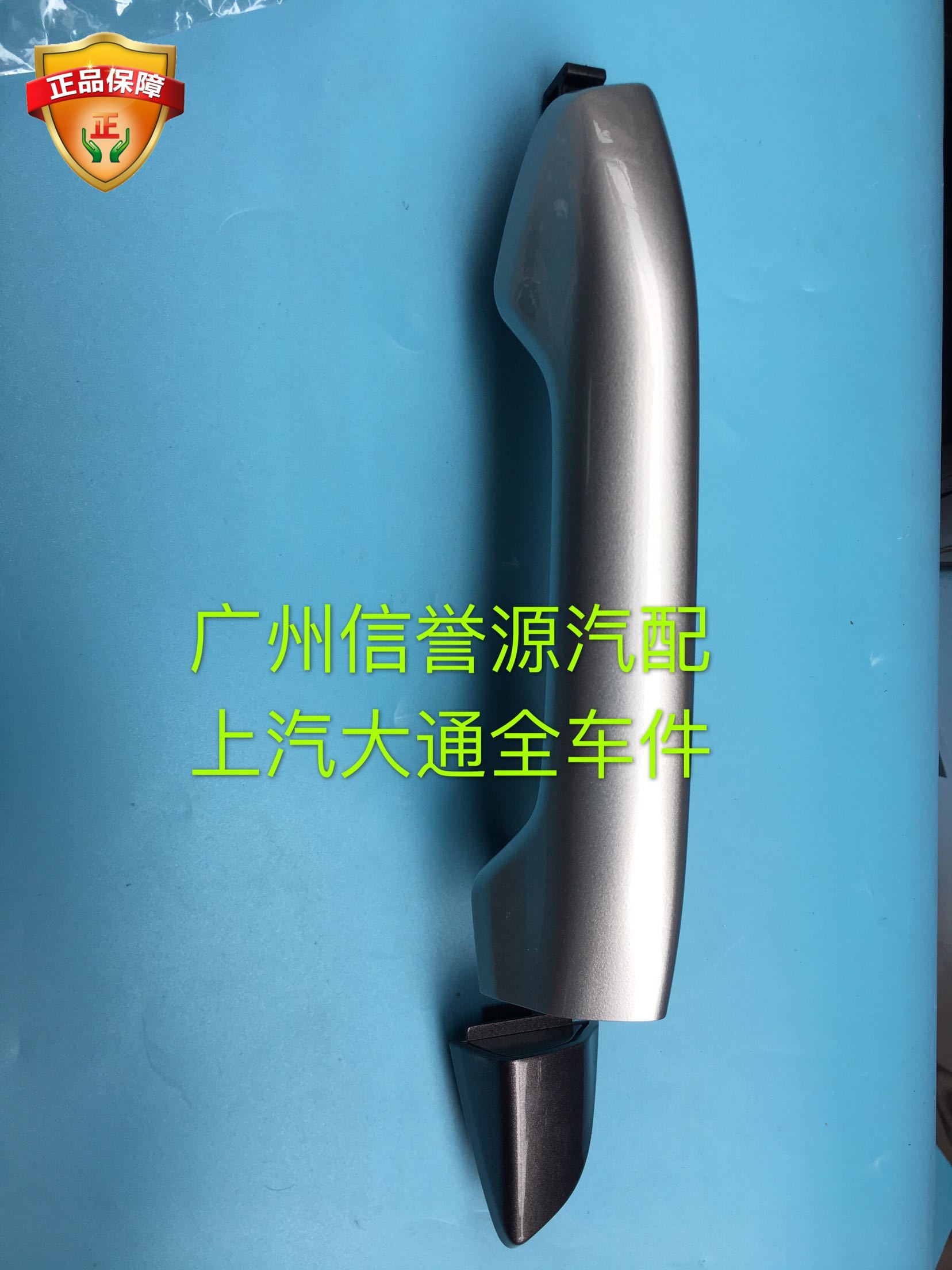 上汽大通G50前门外拉手前门拉手电镀拉手把手罩盖大通G50外拉手盖