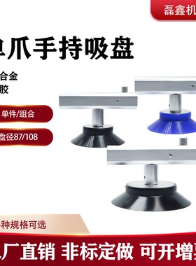 单爪手持吸盘液晶屏玻璃起拔器硅胶无痕一键松气D87D108单件/组合