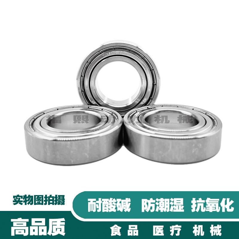 不锈钢深沟球轴承S6000Z S6001Z S6002Z S6003Z S6004 S6005 6006