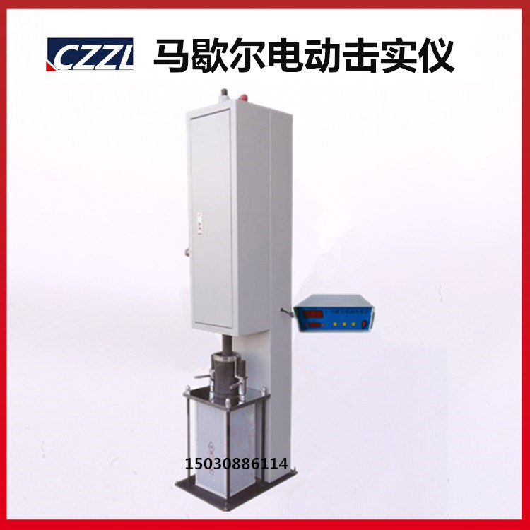 马歇尔电动击实仪 ZMJ-IIA/B/C型 马歇尔击实仪 大型小型两用型