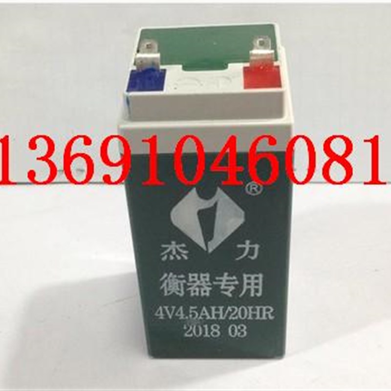 杰力衡器专用蓄电池 4V45AH/20HR 电子称 台秤 计价秤用电池电瓶