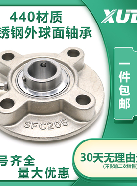 XUDZ不锈钢外球面带座轴承 SUCFC207 SUCFC208 209 210 211 212