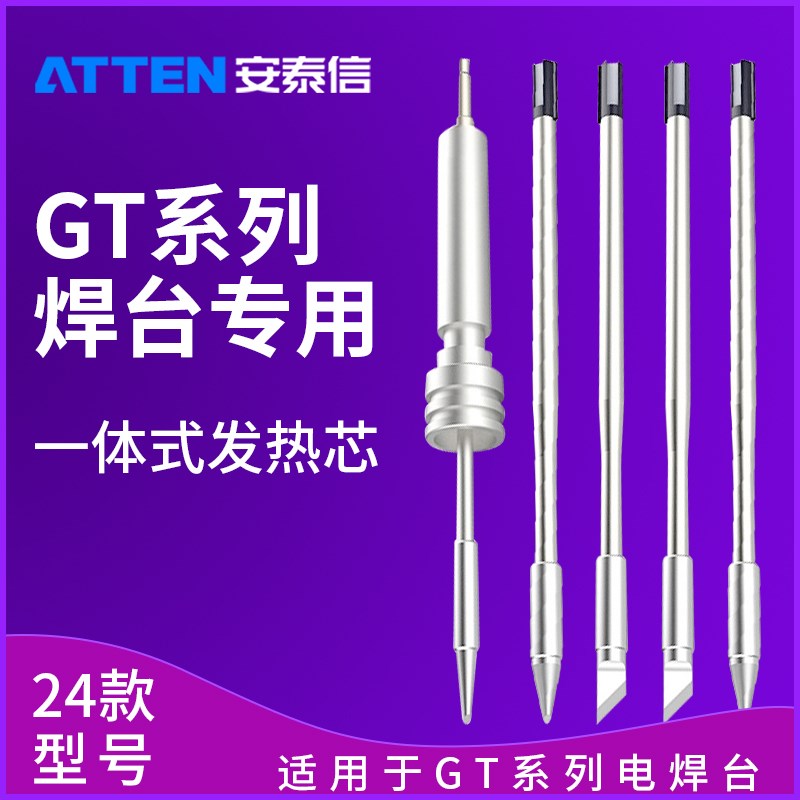安泰信GT6200焊台6150维修系统手柄GTY150Y130N100手柄T130烙铁头