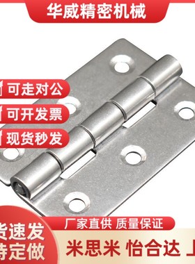 HIGK-50 HIGK-70 304不锈钢蝶形铰链 门框 框体合页 工业设备折页