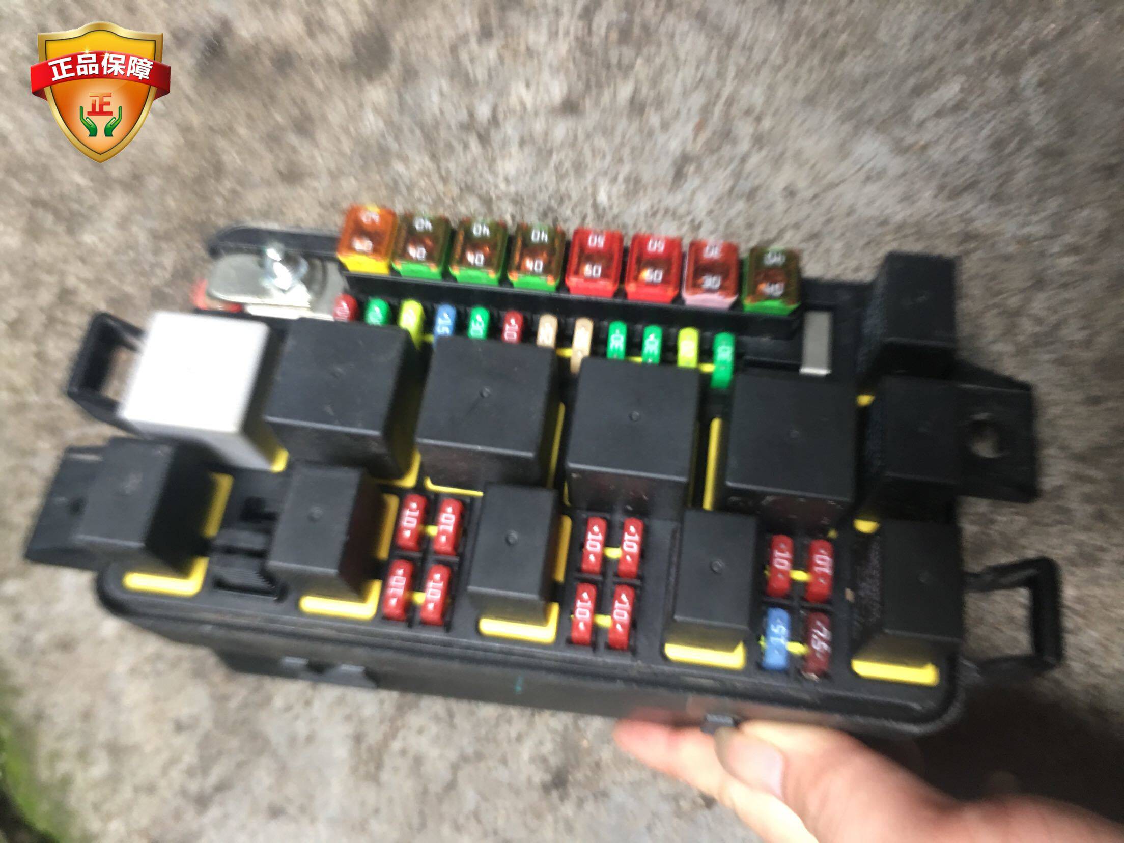 上汽大通V80保险丝盒保险丝断电开关大通G10保险丝盒继电器保险丝