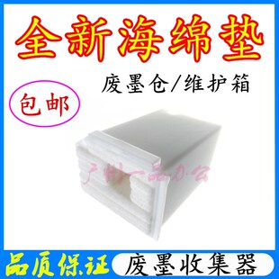 爱普生L3118废墨垫L3108/L3150/L3158/3156废墨仓L3119废墨收集器