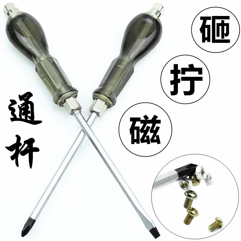可敲击工业级穿心螺丝刀铬钒钢超硬平口一字大十字带磁性加长起子,清洗/食品/商业设备,洗车机,淘宝优惠券,粉丝福利购,淘宝优惠卷