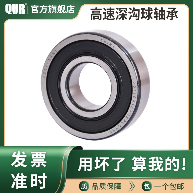 哈尔滨轴承6200 6201 6202 6203 6204 6205 6206 6207ZZ RS