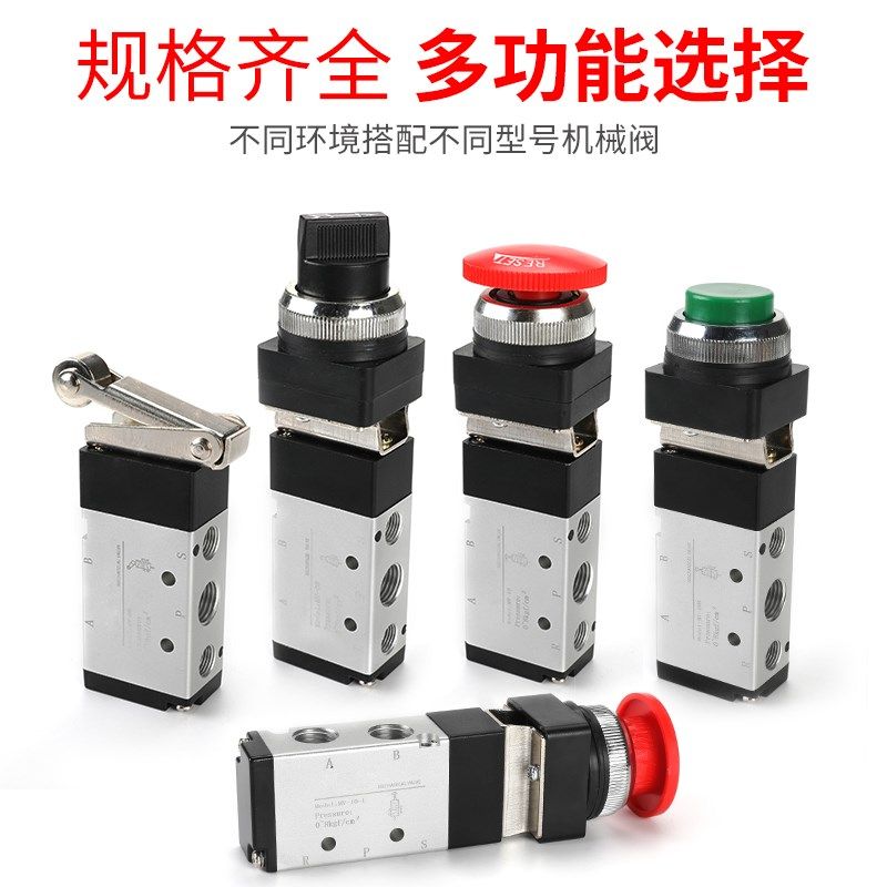 二位五通机械阀手动控制阀气缸开关二位三通滚轮型旋钮型,童装/婴儿装/亲子装,儿童装饰手表,淘宝优惠券,粉丝福利购,淘宝优惠卷