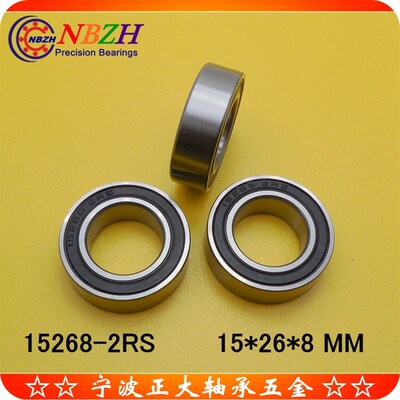 精品自行车后轮花鼓轴承 MR15268 15268-2RS 15258 RS 15*25*26*8