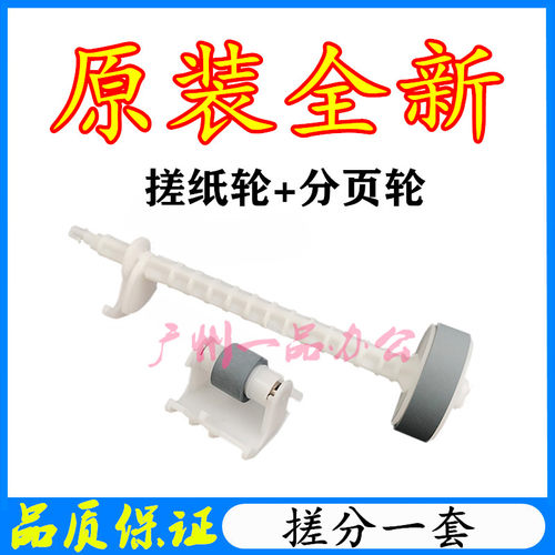 爱普生L3115进纸轮 L3018 L3160 L3163 L3166 L4150 L4158搓纸轮