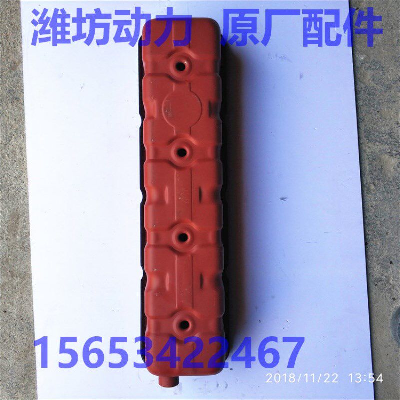 潍坊潍.柴华丰K4100D ZH4102ZD ZH4105ZD 缸盖罩 柴油机配件