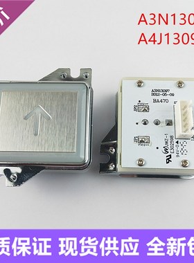 奥立达/江南快速/康力电梯按钮A3N13097/A4J13096/BA470五针全新