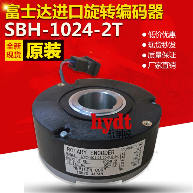 电梯配件  全新富士达原装进口SBH-1024-2T 30-006-24旋转编码器