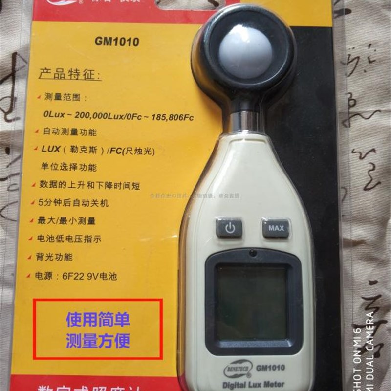 标智GM1010数字式照度计背光数显照度计测光仪光照度计亮度仪